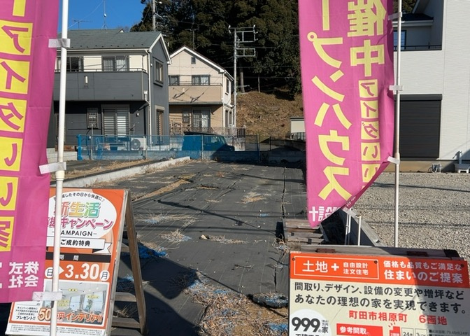 隣家の土地はどうなっているのか、生活利便施設が近くにあるのか、学校まで近いかなど、お客様のライフスタイルにあわせたイメージが重要です。また、近くにあると困る施設が近くにないかも確認するといいでしょう。