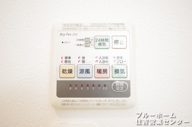 浴室乾燥機のリモコンです！