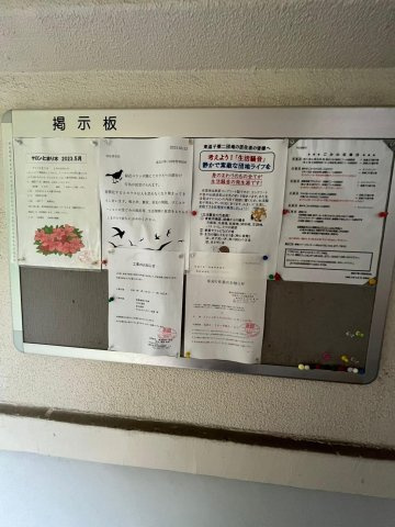 共用部分