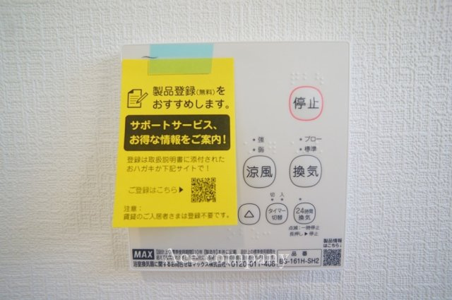 【同社による同仕様の施工例】浴室乾燥機パネル☆