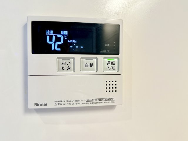 【給湯器】