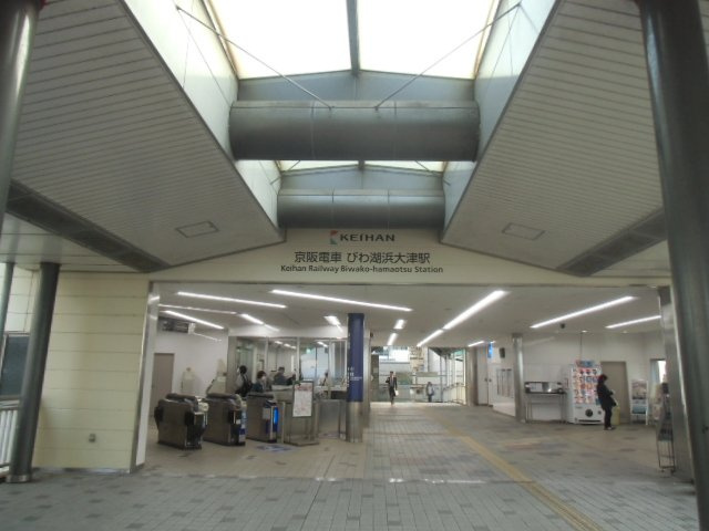 京阪びわ湖浜大津駅