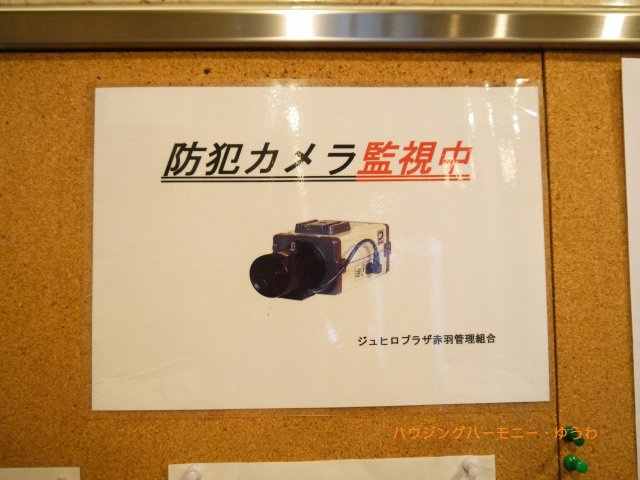 防犯カメラが備え付けられていますので、万が一にも安心です。