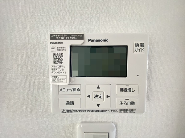 給湯システム