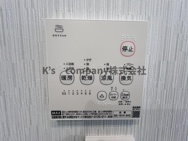 浴室設備機能♪雨予報や黄砂で外干し出来ない時におすすめな浴室乾燥機完備◇
