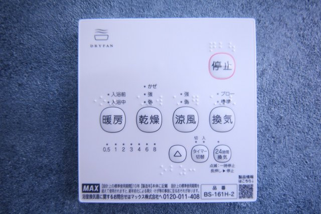 新設　浴室換気乾燥機パネルです