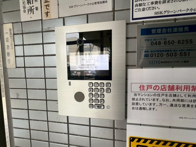 オートロック