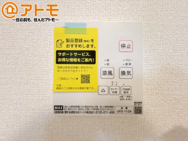 浴室乾燥機はお風呂場のカビ防止や雨の日の洗濯に役立ちます♪