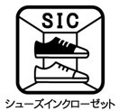 シューズインクローゼットあり