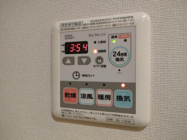 【浴室換気乾燥暖房機】