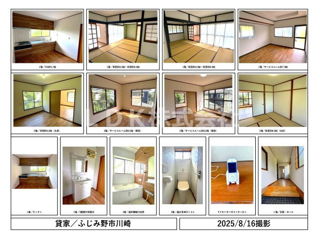 室内写真（2025.08.16撮影）