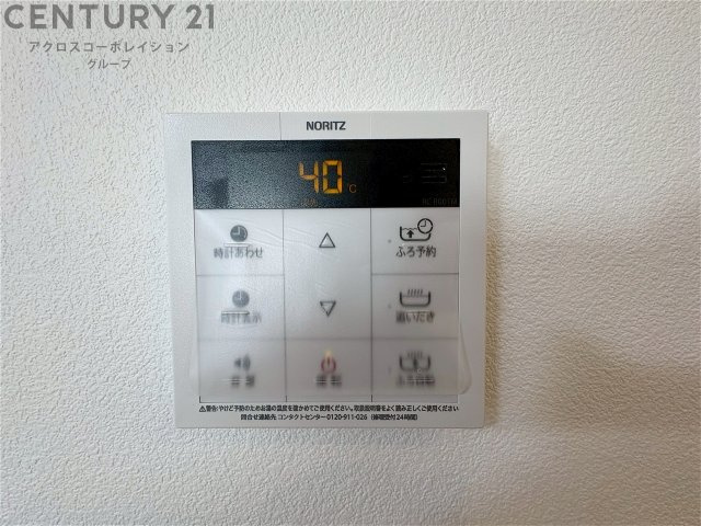 給湯器リモコン（浴室追い炊き機能付き）