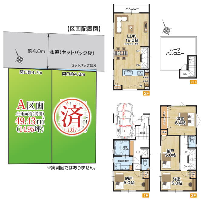 土地図＋建物プラン例