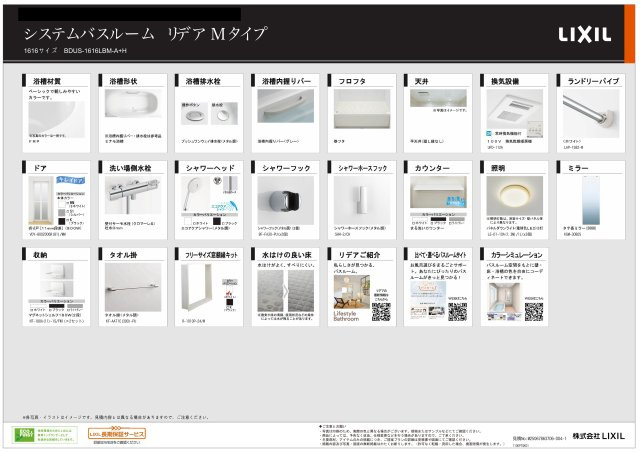 バスルーム小物の仕様書♪