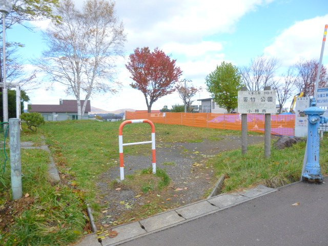 若竹公園