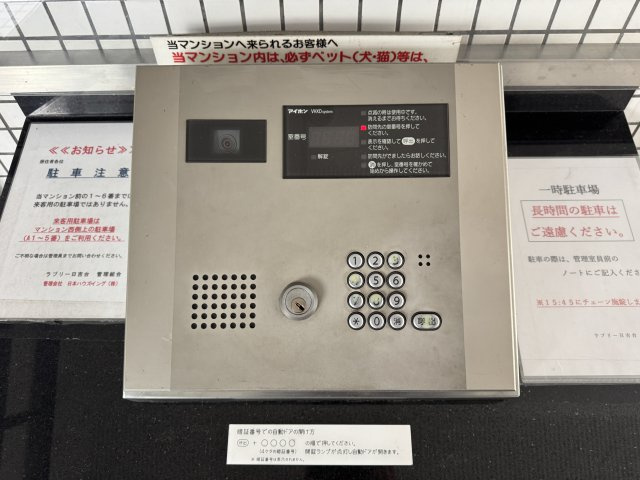 オートロックの設備が設置されており、訪問者の確認を行いやすい仕様です。　来客時にコミュニケーションが取りやすいインターホンが整備されていることで、セキュリティ面の安心感が高まります。