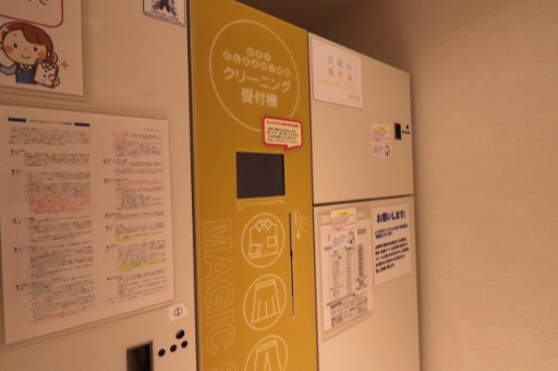 【ランドリールーム】いつでも気軽に使える、クリーニング受付機があり、とっても便利です！