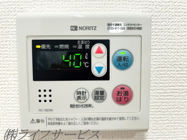 給湯器リモコン／自動お湯張り機能有！