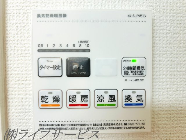 浴室暖房乾燥機付
