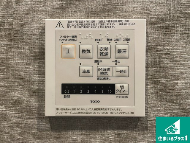 浴室暖房乾燥機リモコンです♪【現地写真】