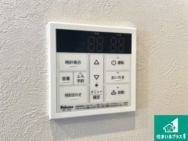 キッチン側の給湯器リモコンです【現地写真】
