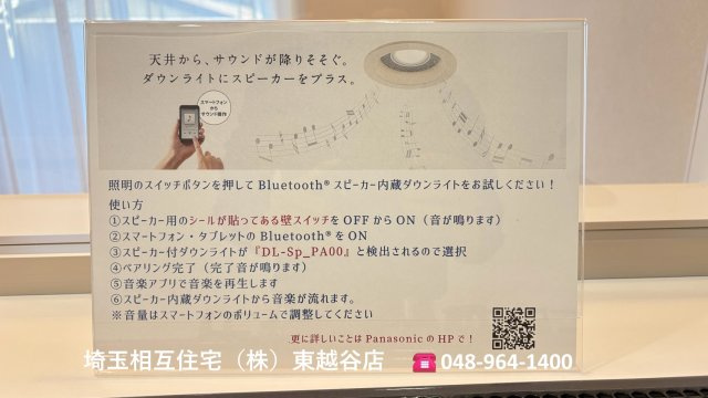 令和8年10月撮影