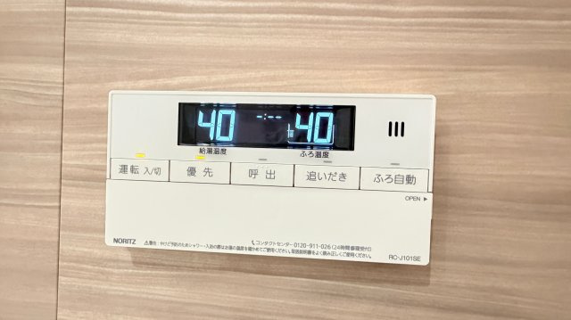 【給湯器】