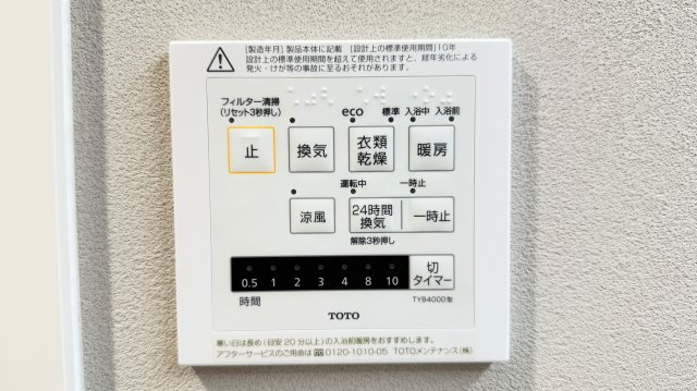 【浴室乾燥機】　雨の日でも洗濯物を乾かせる浴室乾燥機付きで、家事の時短に役立ちます。