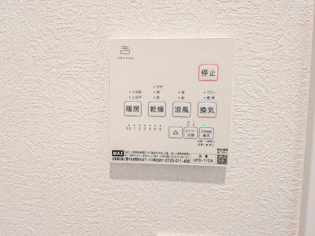 ～浴室暖房乾燥機能付き　遅い時間のお洗濯や、梅雨時期・花粉の時期など大活躍です～