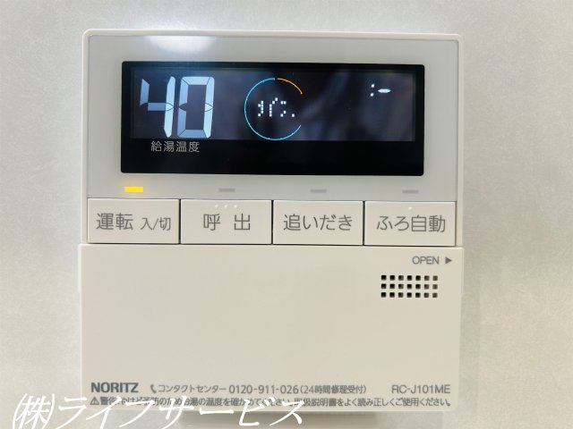 給湯器リモコン／自動お湯はり機能、追い焚き機能あり！