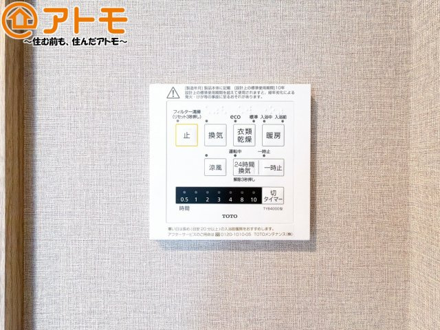 浴室乾燥機があればカビを予防することができます♪