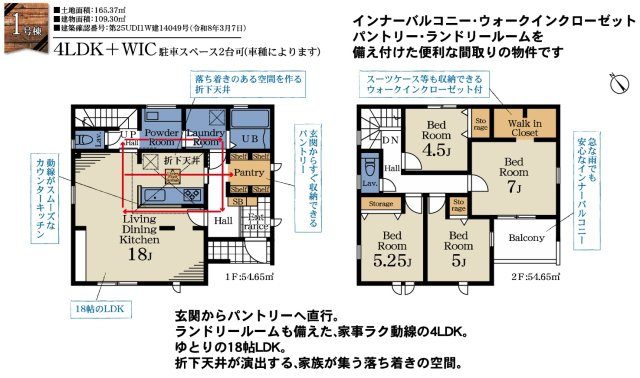 間取り：312001265687