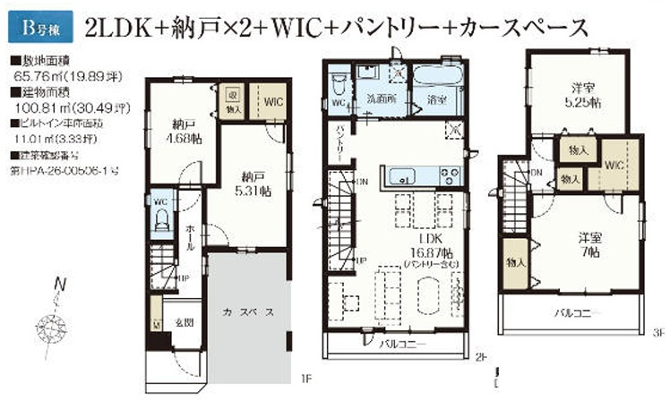 間取り：311002394320
