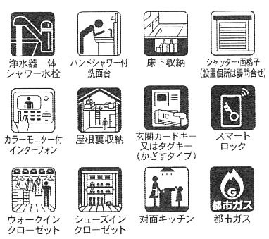 設備・仕様