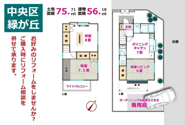 間取り：314002800896