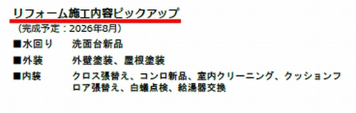 厚木市林4丁目　中古戸建