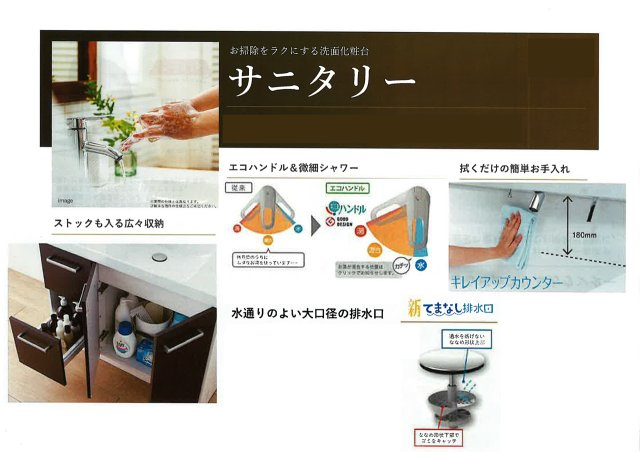 お手入れ簡単な洗面化粧台。継ぎ目のないカウンターや水垢を防ぐ水栓、節水できるエコハンドルを搭載しています。