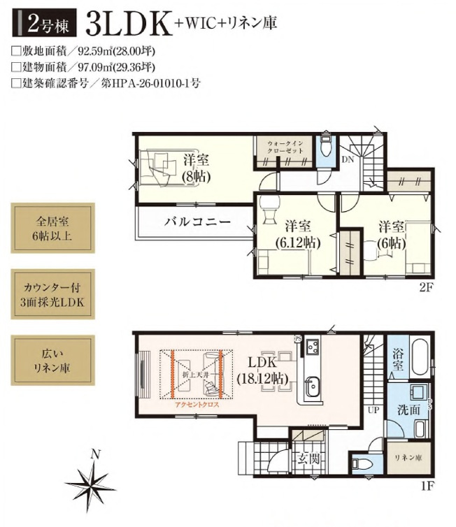 間取り：312001193380