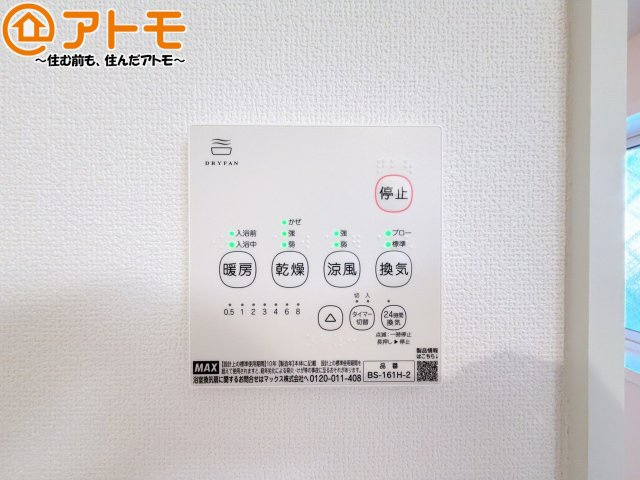 浴室乾燥機があればカビを予防することができます♪