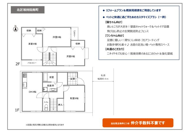 間取り：326000263046