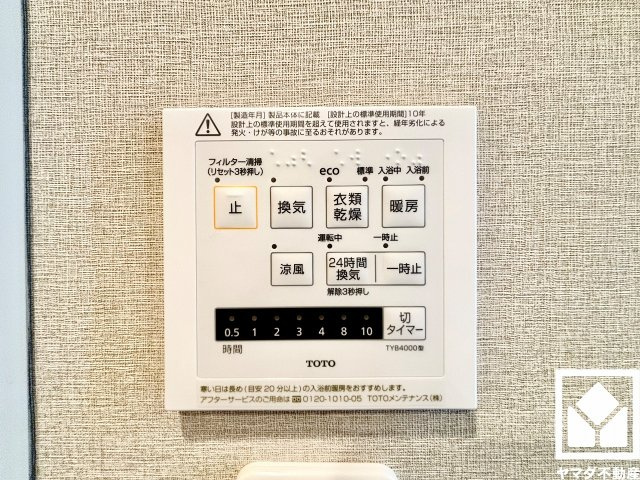 浴室暖房乾燥機付き。真冬の寒い浴室を暖かく、また雨の日の洗濯物の乾燥にと多用途に活躍する機能です。