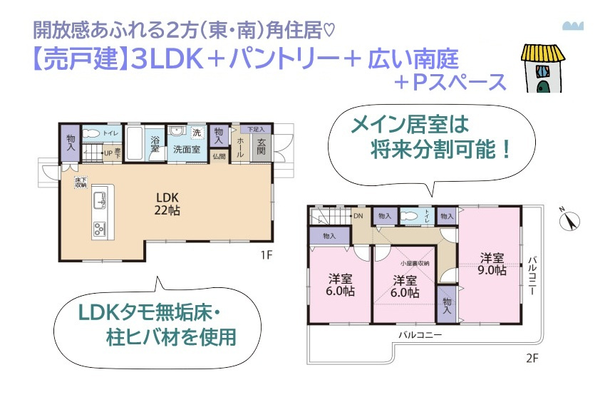 間取り：314002552270