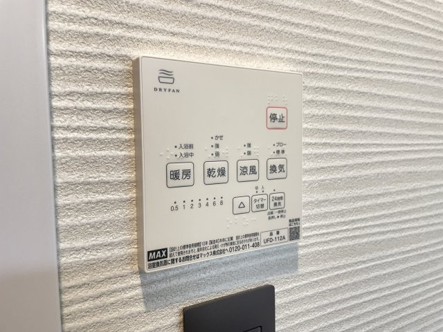 花粉や梅雨の時期に大活躍の浴室乾燥機能付き☆
