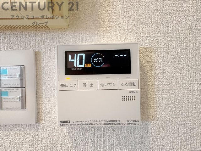 給湯器リモコン（浴室追い炊き機能付き）