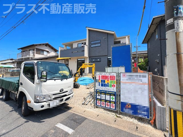 現地写真。プラス不動産販売なら、現場の全ての棟をまとめてご見学頂けます。