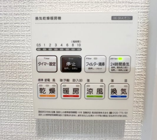 【浴室換気暖房乾燥機リモコン】浴室暖房機能付きで、寒い季節のヒートショック対策にも配慮。快適で安心なバスタイムをサポートします。