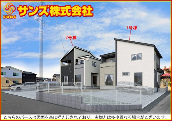 【郡山市小原田２丁目　　　1号棟　　　小原田小学校、小原田中学区の外観パース】