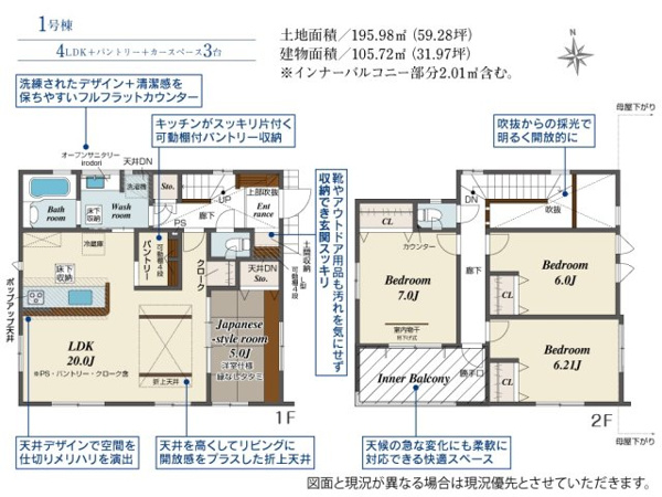 【郡山市小原田２丁目　　　1号棟　　　小原田小学校、小原田中学区の間取り】