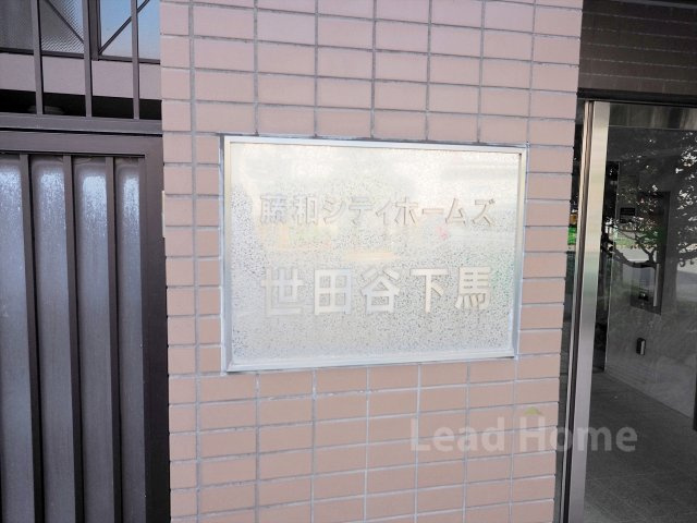 館銘板