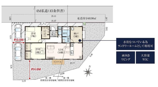 間取り：313004816009